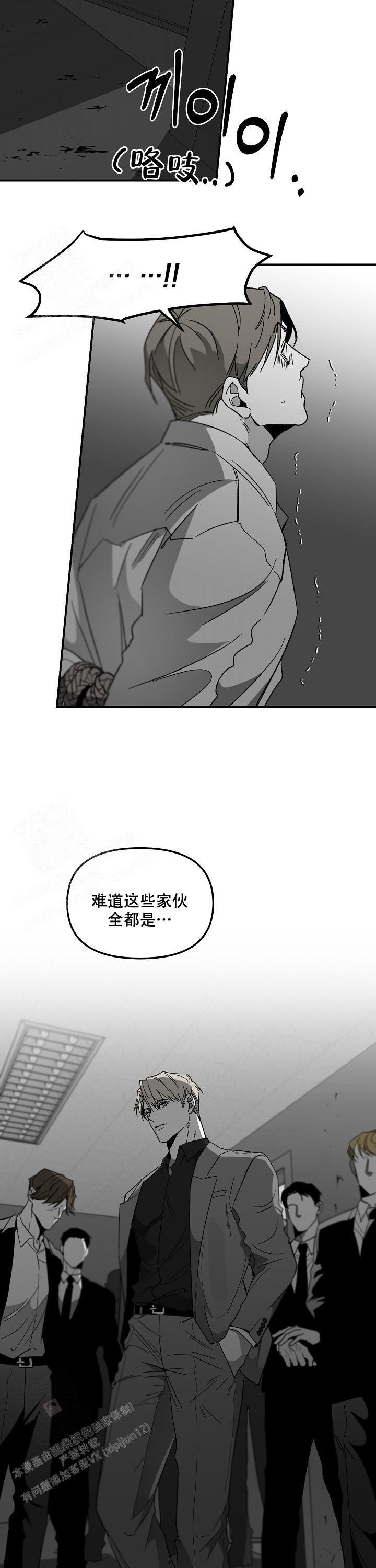 《无理由》漫画最新章节第75话免费下拉式在线观看章节第【3】张图片