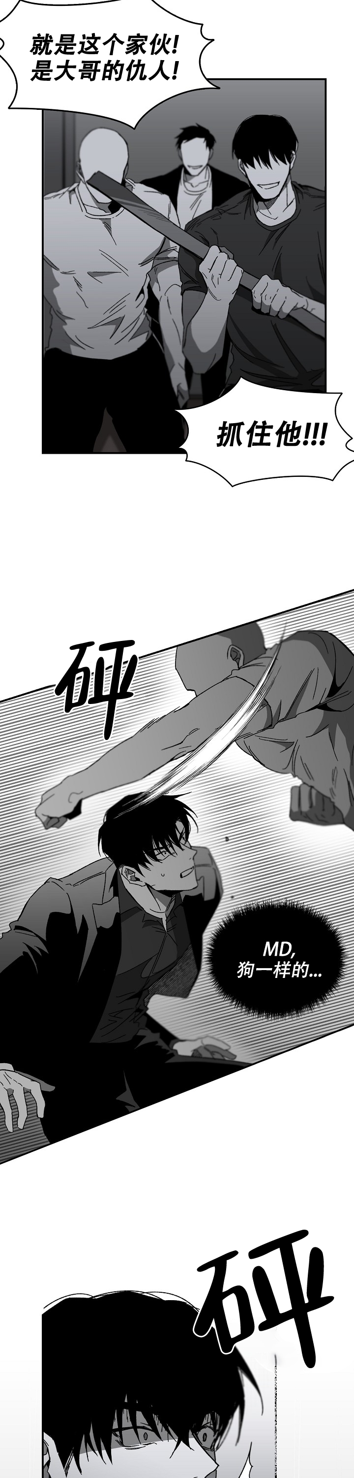 《无理由》漫画最新章节第1话免费下拉式在线观看章节第【6】张图片