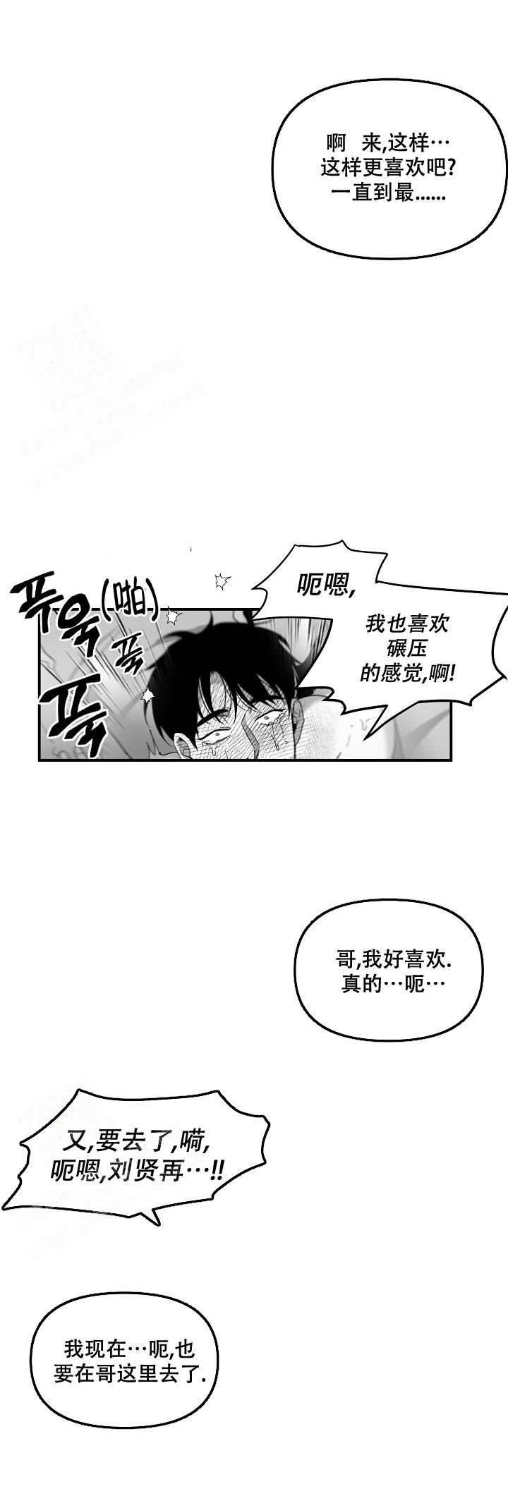 《无理由》漫画最新章节第62话免费下拉式在线观看章节第【7】张图片