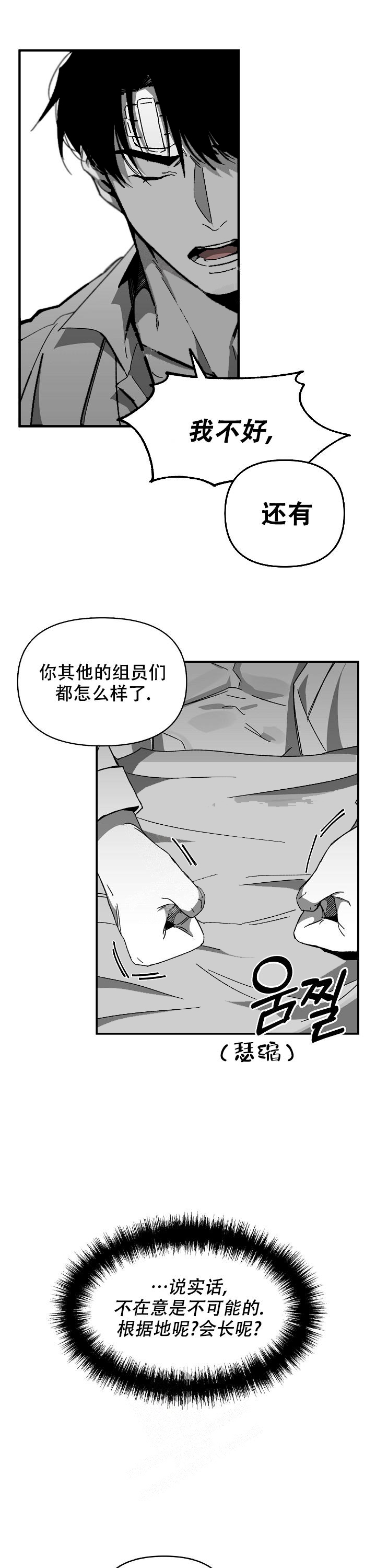 《无理由》漫画最新章节第24话免费下拉式在线观看章节第【6】张图片