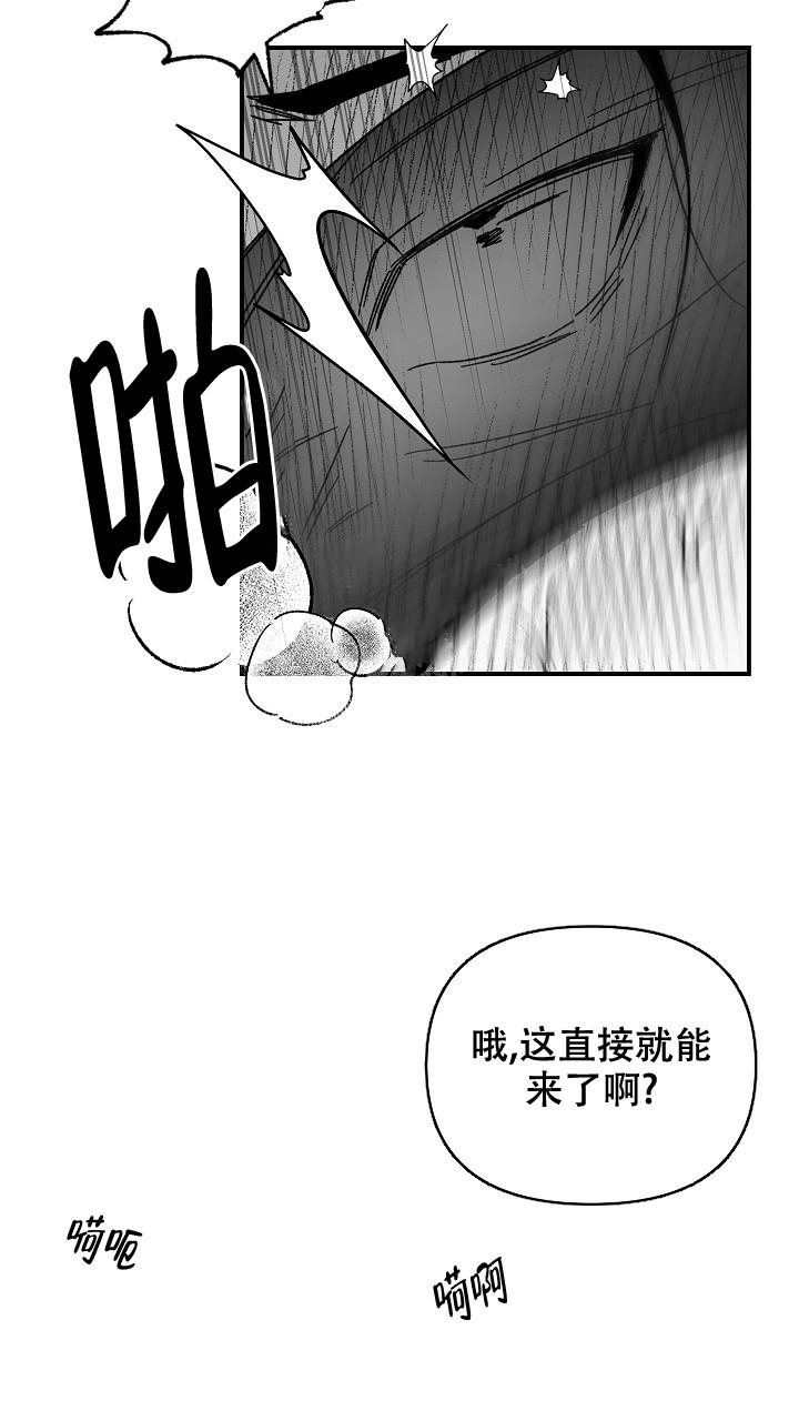 《无理由》漫画最新章节第26话免费下拉式在线观看章节第【7】张图片