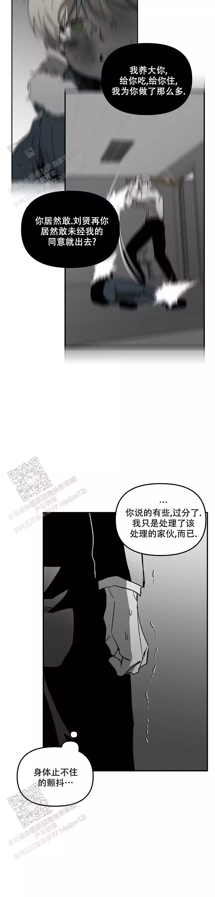 《无理由》漫画最新章节第87话免费下拉式在线观看章节第【6】张图片