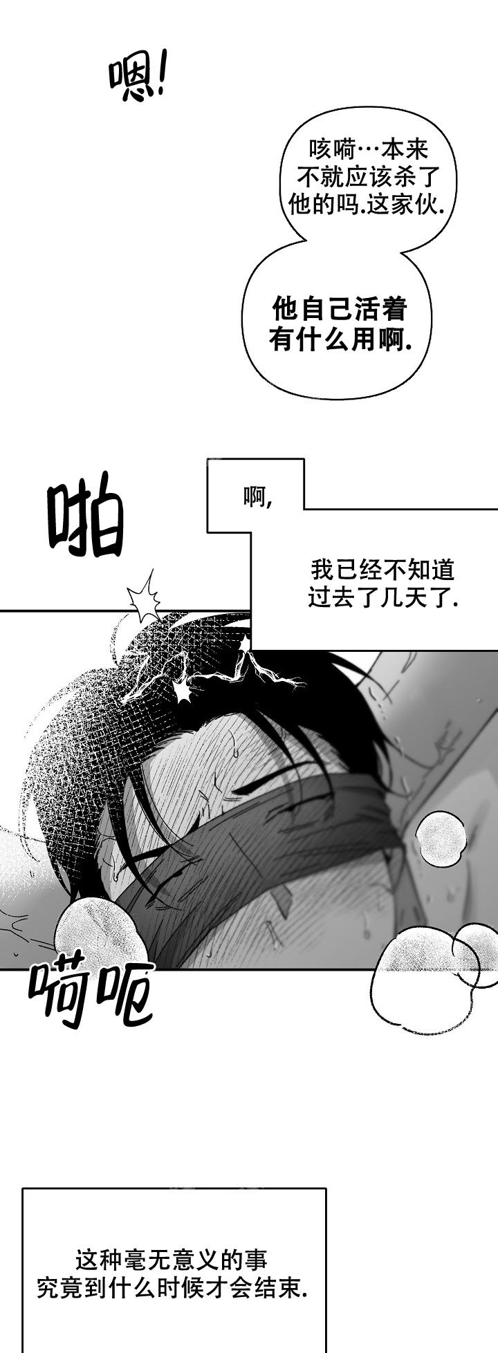 《无理由》漫画最新章节第27话免费下拉式在线观看章节第【9】张图片