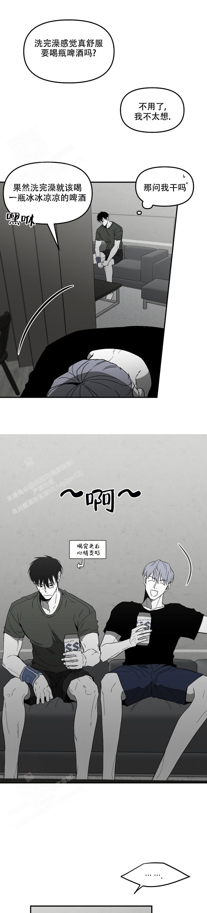 《无理由》漫画最新章节第71话免费下拉式在线观看章节第【1】张图片