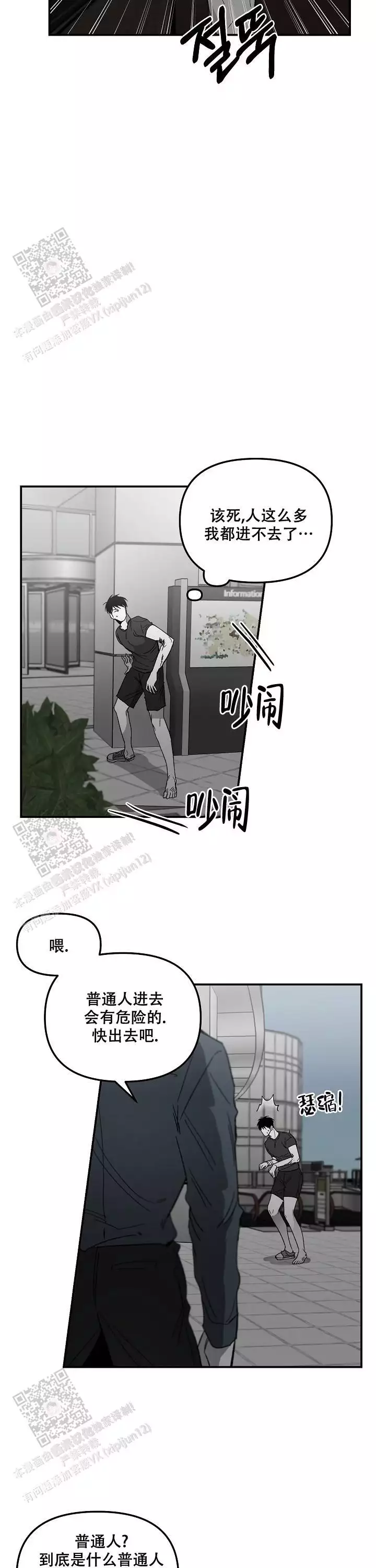 《无理由》漫画最新章节第85话免费下拉式在线观看章节第【11】张图片