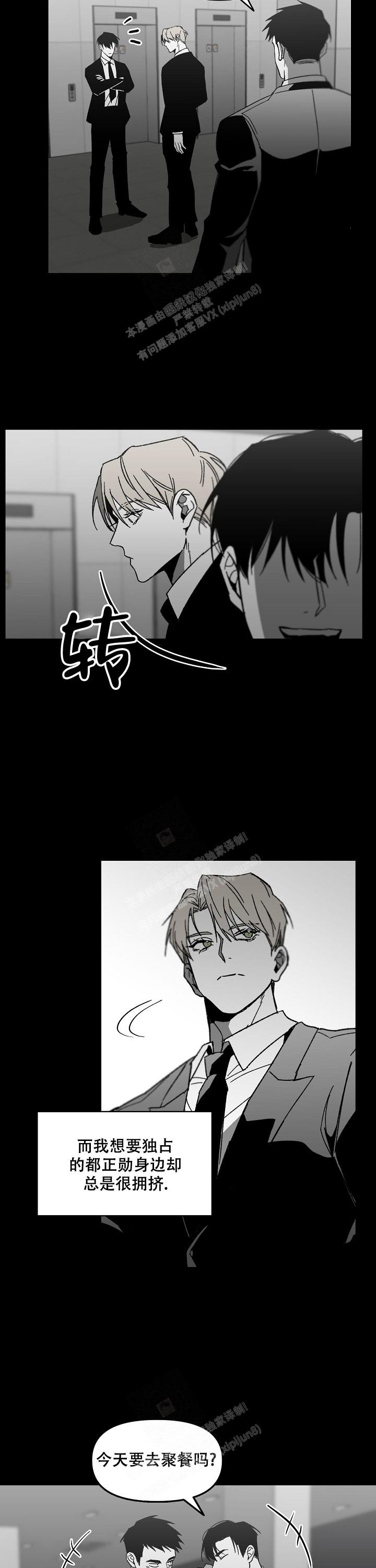 《无理由》漫画最新章节第51话免费下拉式在线观看章节第【7】张图片