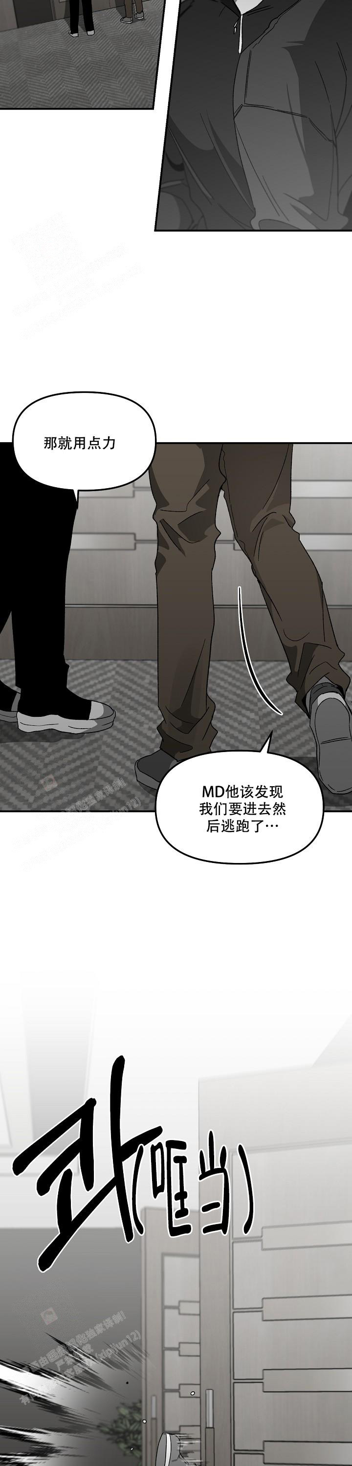 《无理由》漫画最新章节第64话免费下拉式在线观看章节第【7】张图片