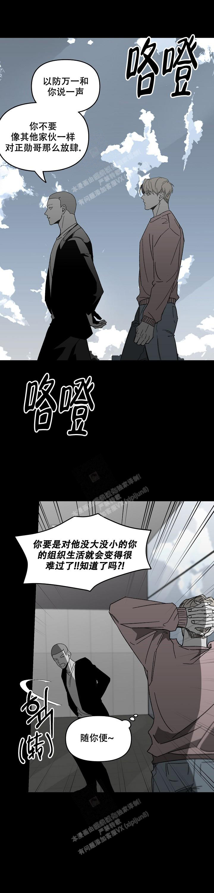 《无理由》漫画最新章节第51话免费下拉式在线观看章节第【2】张图片