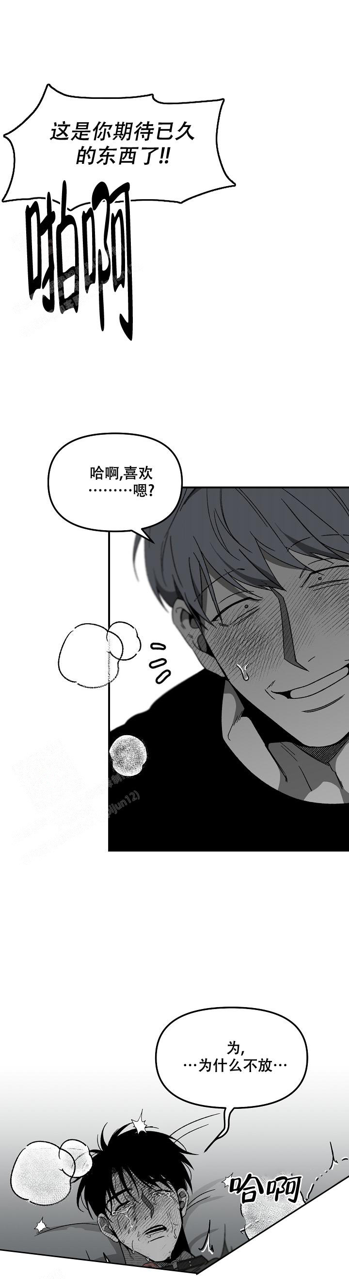 《无理由》漫画最新章节第75话免费下拉式在线观看章节第【12】张图片