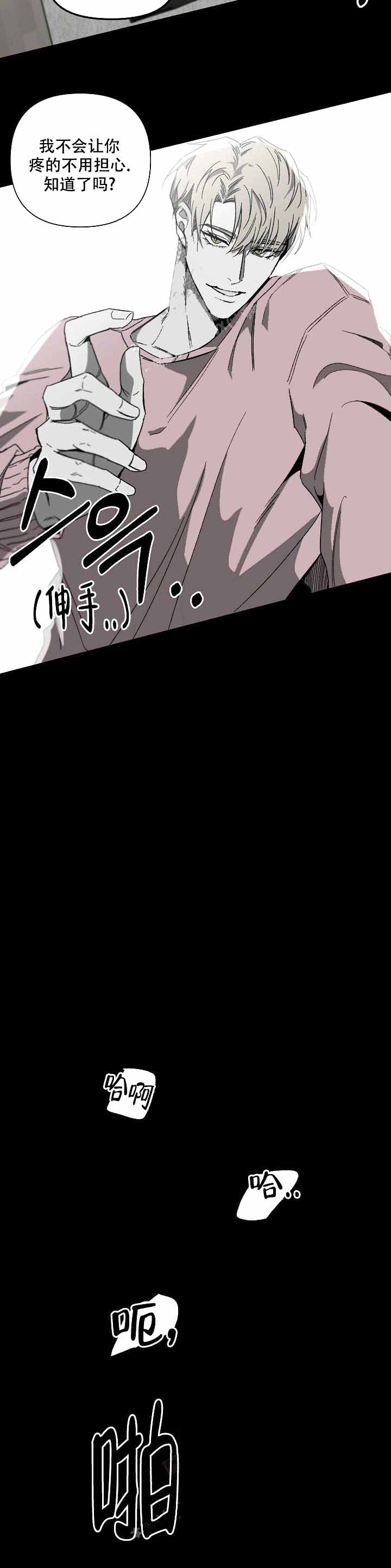 《无理由》漫画最新章节第6话免费下拉式在线观看章节第【6】张图片