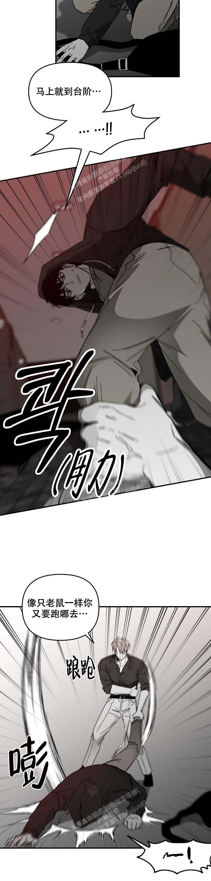 《无理由》漫画最新章节第39话免费下拉式在线观看章节第【4】张图片