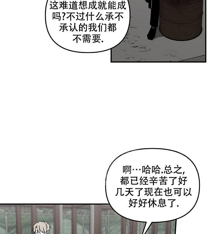 《无理由》漫画最新章节第33话免费下拉式在线观看章节第【13】张图片