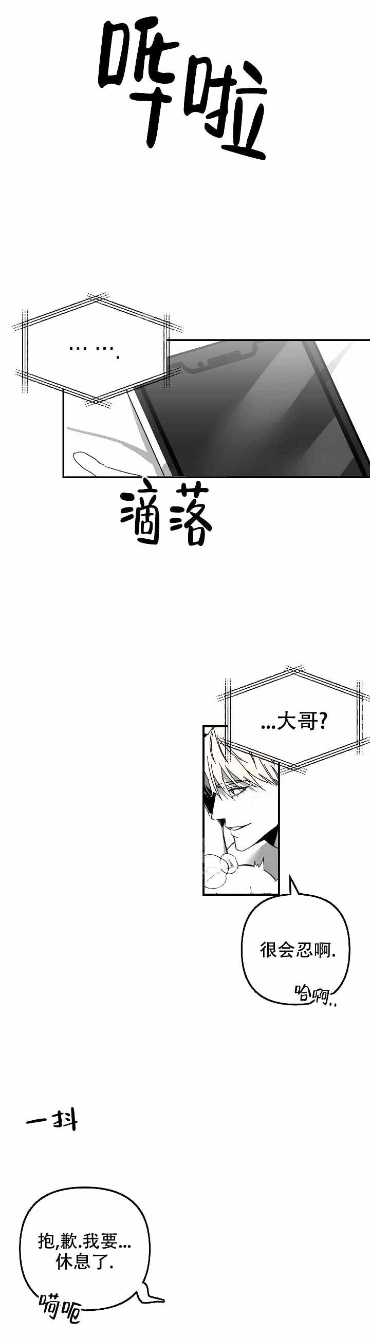 《无理由》漫画最新章节第9话免费下拉式在线观看章节第【5】张图片