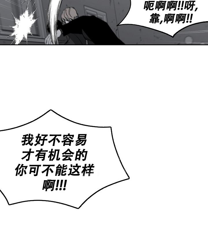 《无理由》漫画最新章节第32话免费下拉式在线观看章节第【25】张图片