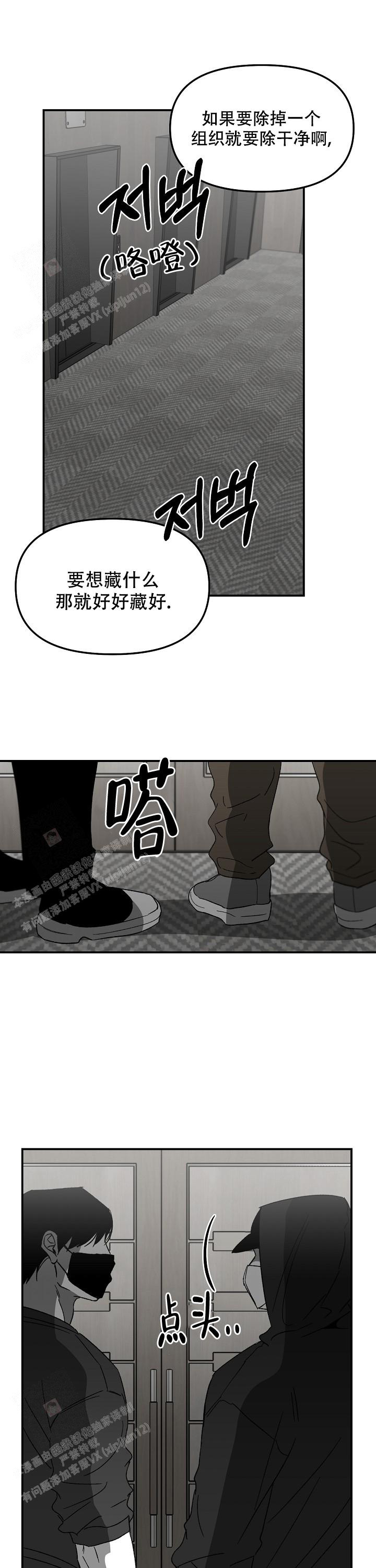 《无理由》漫画最新章节第63话免费下拉式在线观看章节第【10】张图片