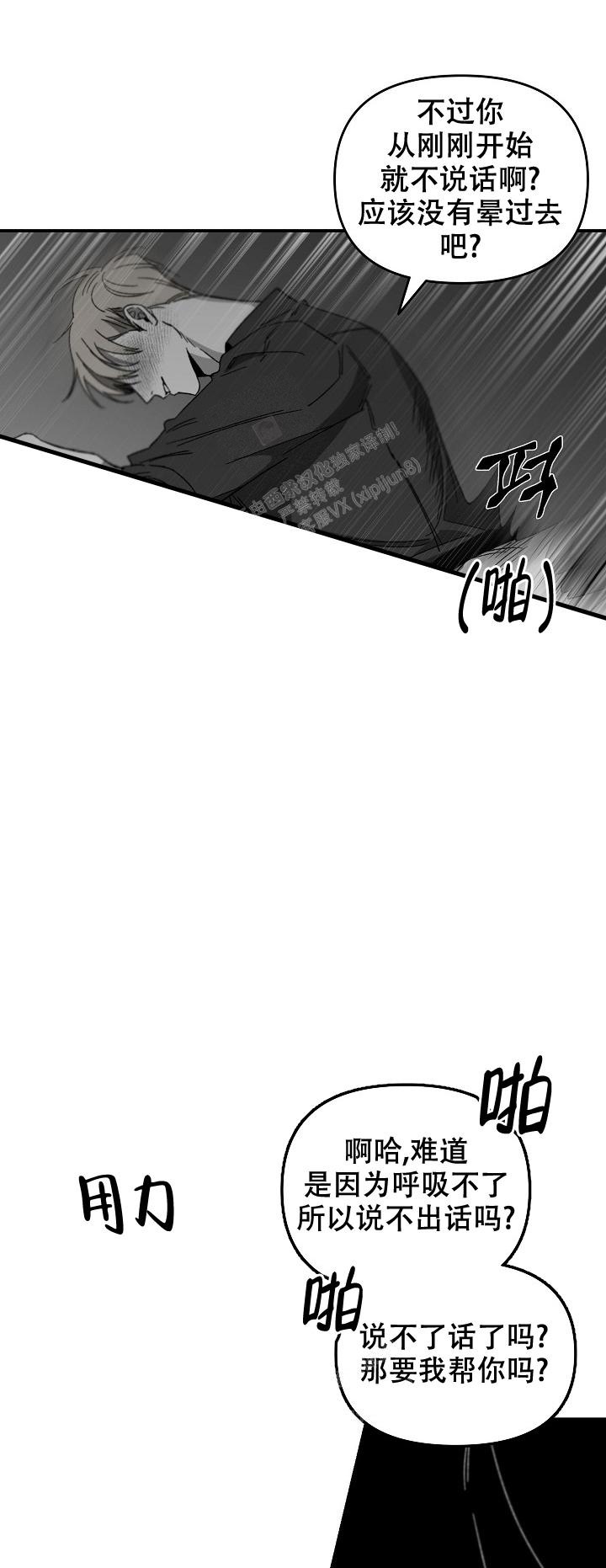 《无理由》漫画最新章节第42话免费下拉式在线观看章节第【9】张图片