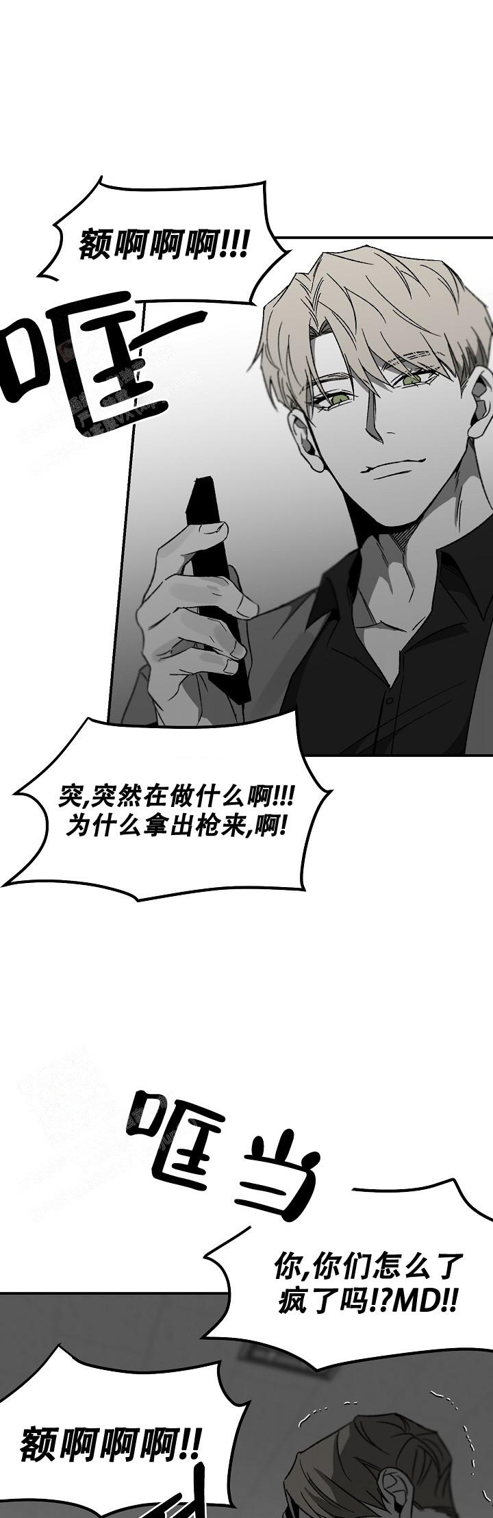 《无理由》漫画最新章节第75话免费下拉式在线观看章节第【1】张图片