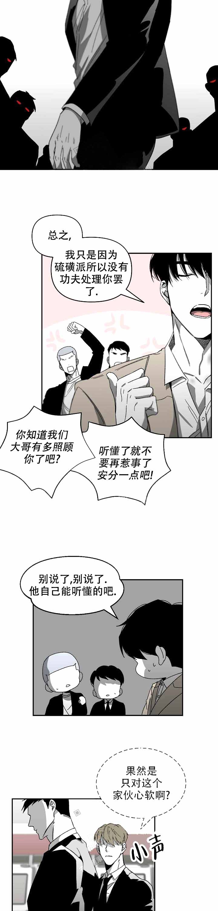 《无理由》漫画最新章节第11话免费下拉式在线观看章节第【6】张图片