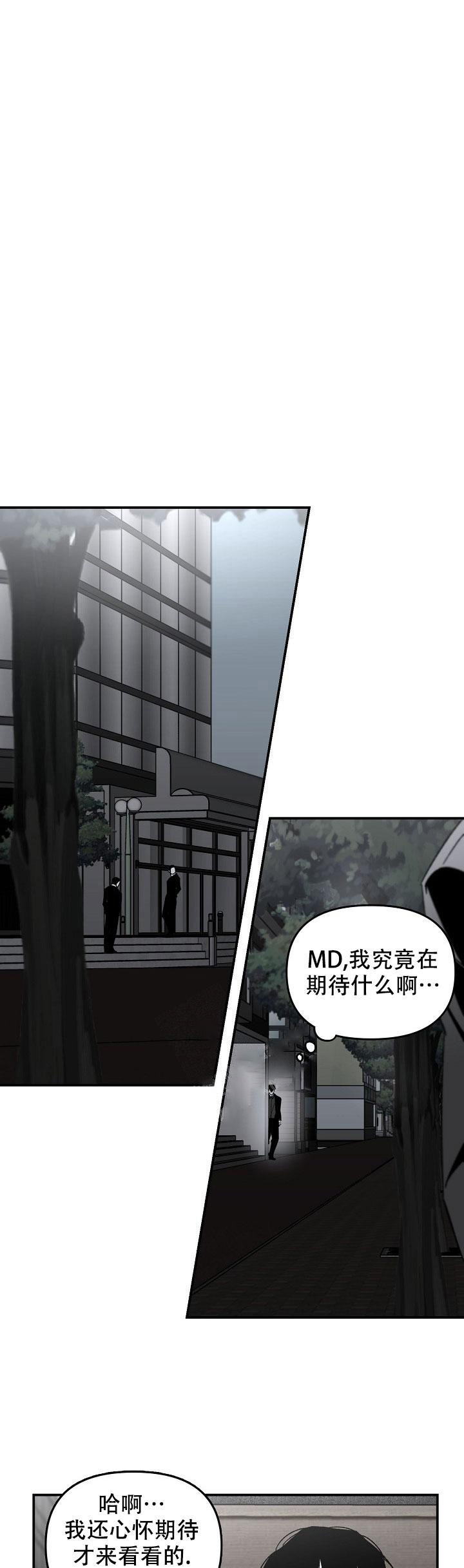 《无理由》漫画最新章节第34话免费下拉式在线观看章节第【11】张图片