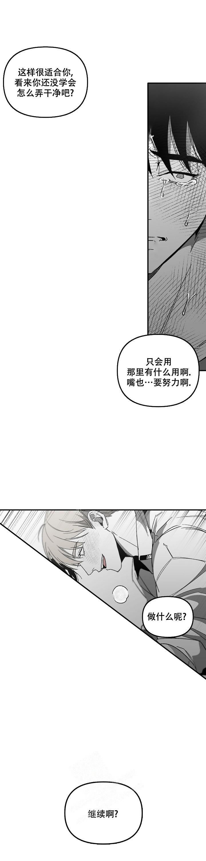 《无理由》漫画最新章节第60话免费下拉式在线观看章节第【5】张图片