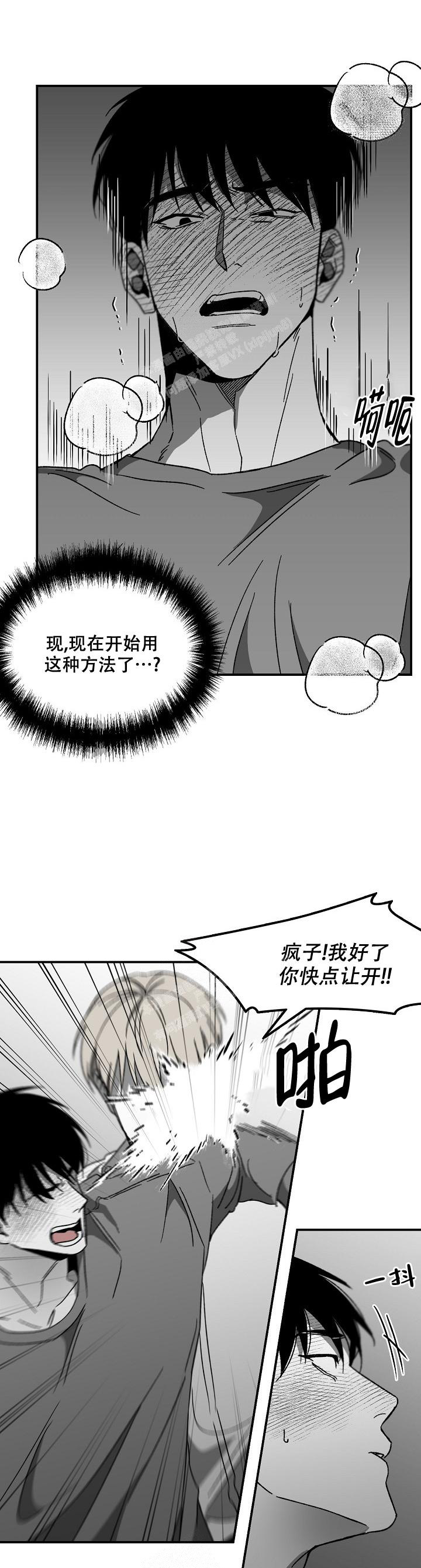 《无理由》漫画最新章节第56话免费下拉式在线观看章节第【11】张图片