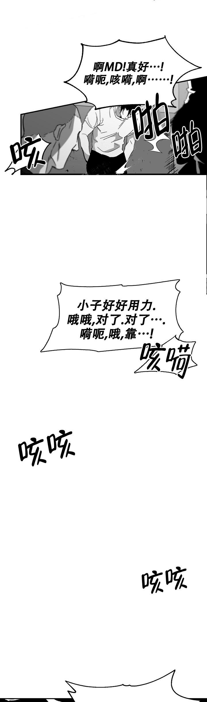 《无理由》漫画最新章节第21话免费下拉式在线观看章节第【8】张图片