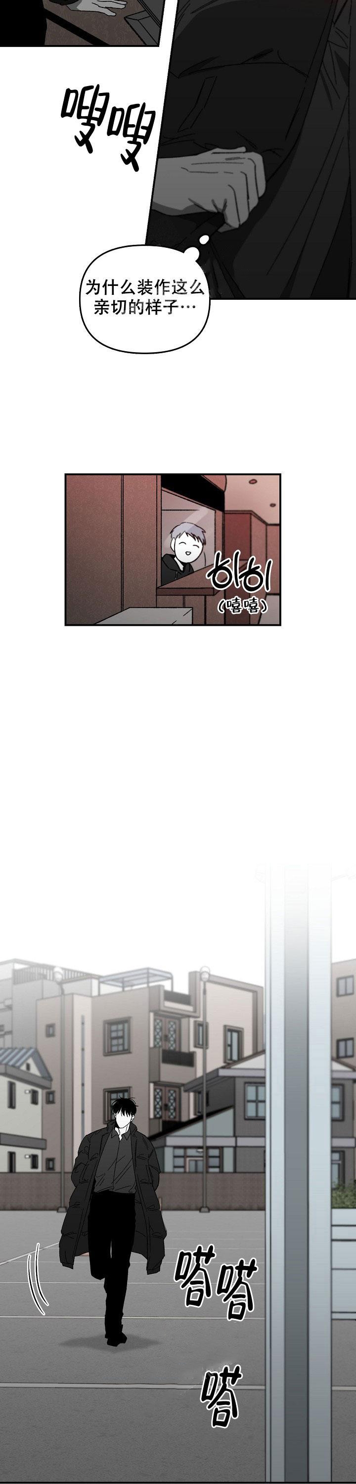 《无理由》漫画最新章节第35话免费下拉式在线观看章节第【12】张图片