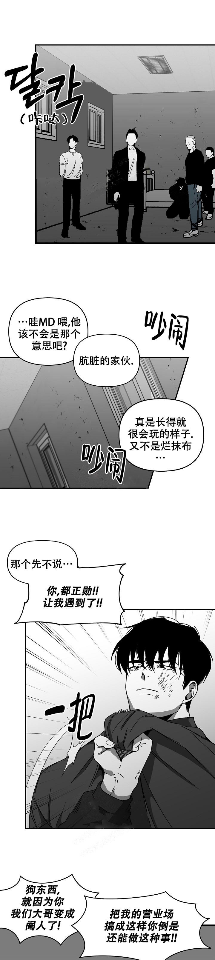 《无理由》漫画最新章节第21话免费下拉式在线观看章节第【1】张图片