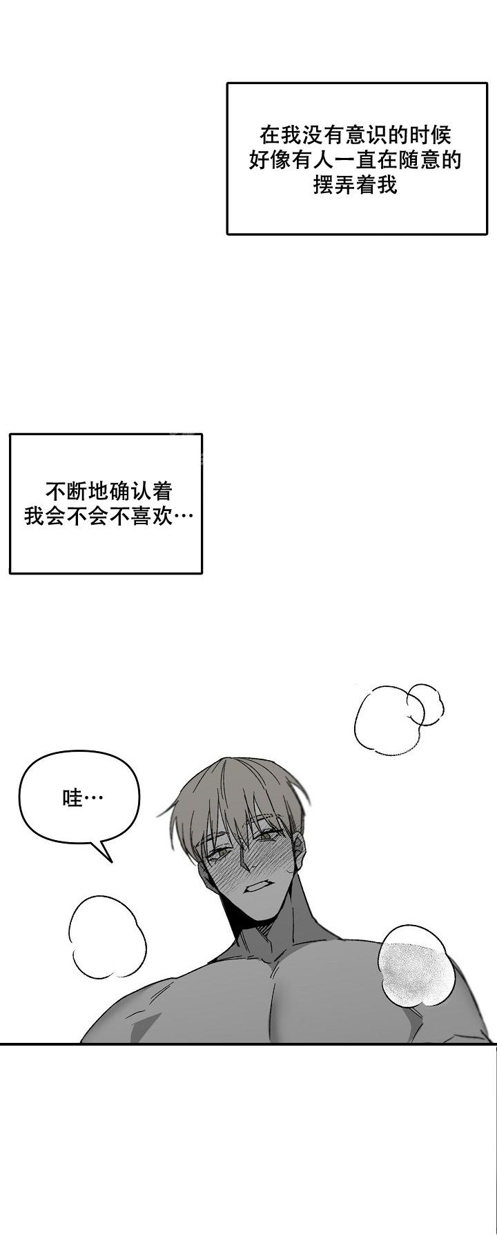 《无理由》漫画最新章节第61话免费下拉式在线观看章节第【9】张图片