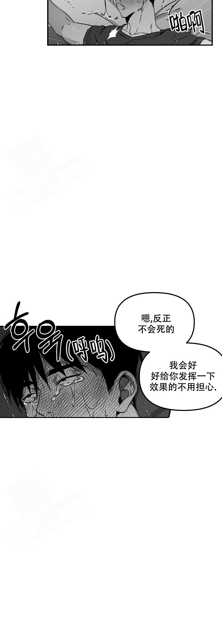 《无理由》漫画最新章节第73话免费下拉式在线观看章节第【9】张图片