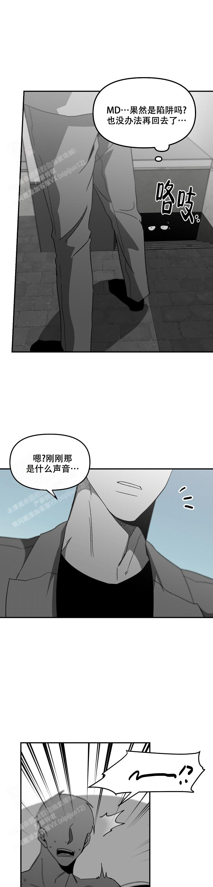 《无理由》漫画最新章节第67话免费下拉式在线观看章节第【10】张图片