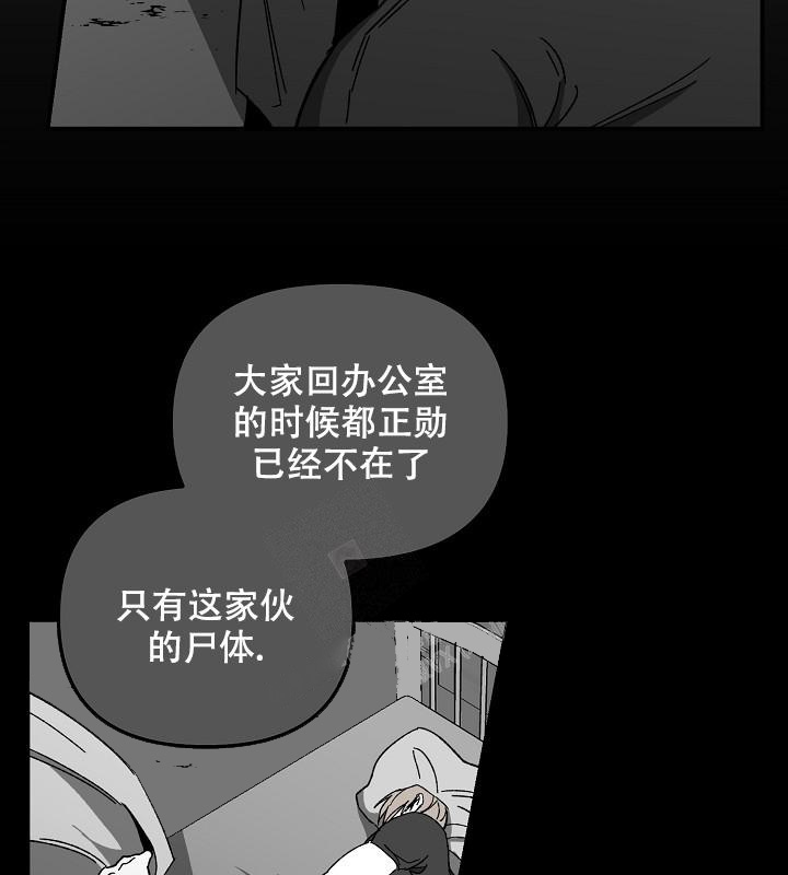 《无理由》漫画最新章节第33话免费下拉式在线观看章节第【22】张图片