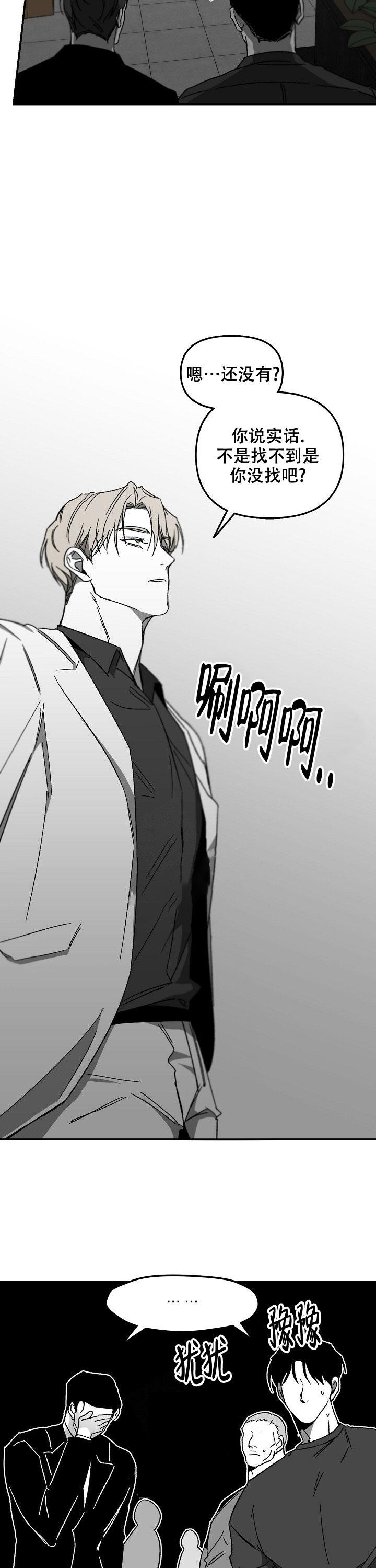 《无理由》漫画最新章节第36话免费下拉式在线观看章节第【9】张图片