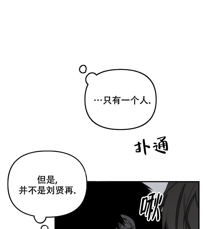 《无理由》漫画最新章节第32话免费下拉式在线观看章节第【4】张图片