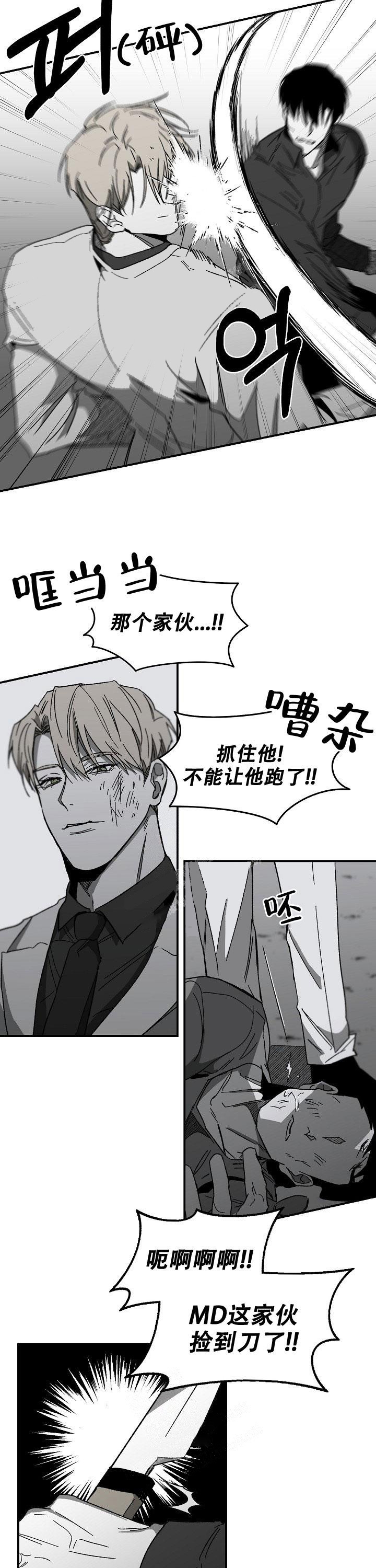 《无理由》漫画最新章节第18话免费下拉式在线观看章节第【10】张图片