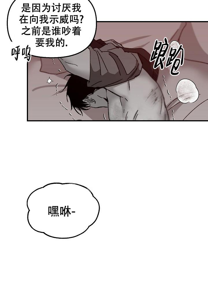 《无理由》漫画最新章节第43话免费下拉式在线观看章节第【5】张图片