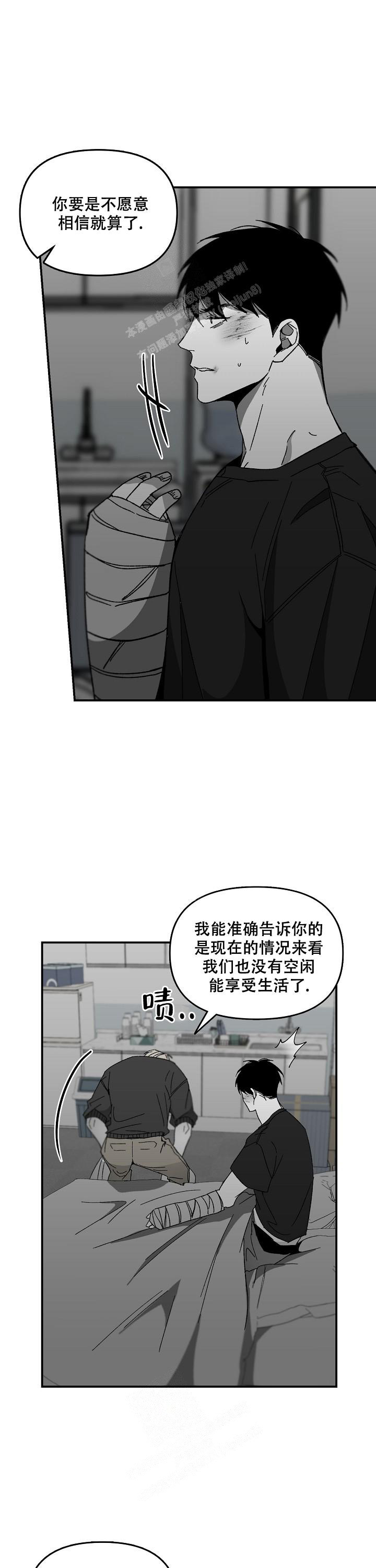 《无理由》漫画最新章节第54话免费下拉式在线观看章节第【4】张图片