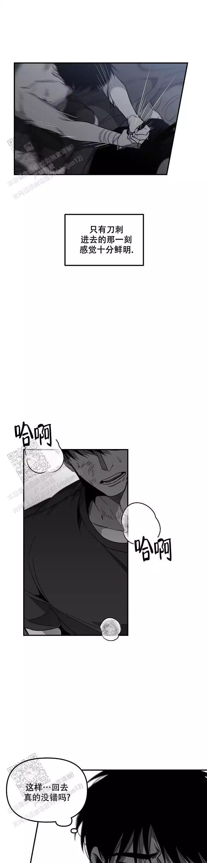 《无理由》漫画最新章节第84话免费下拉式在线观看章节第【3】张图片