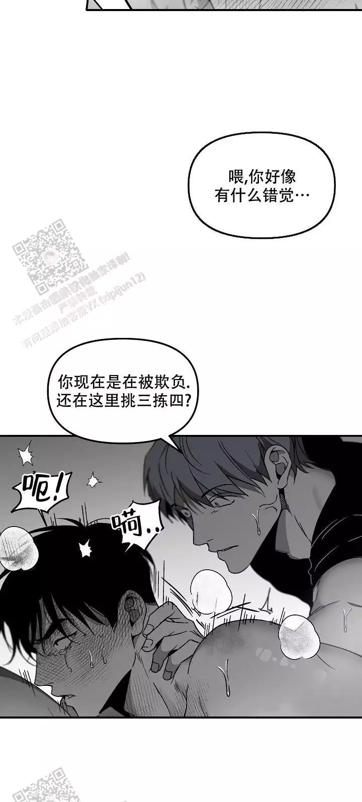 《无理由》漫画最新章节第77话免费下拉式在线观看章节第【12】张图片