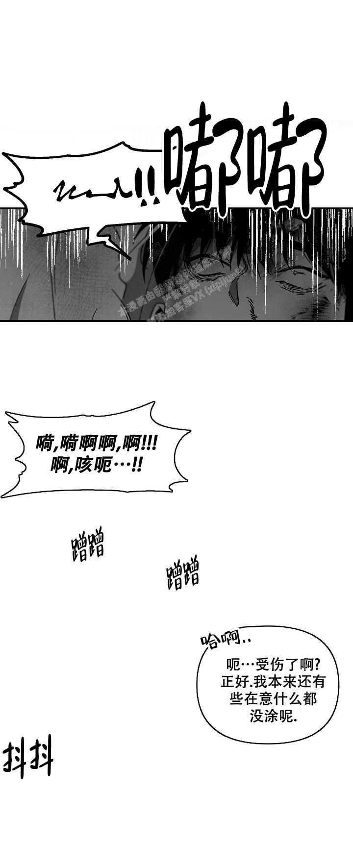 《无理由》漫画最新章节第41话免费下拉式在线观看章节第【8】张图片