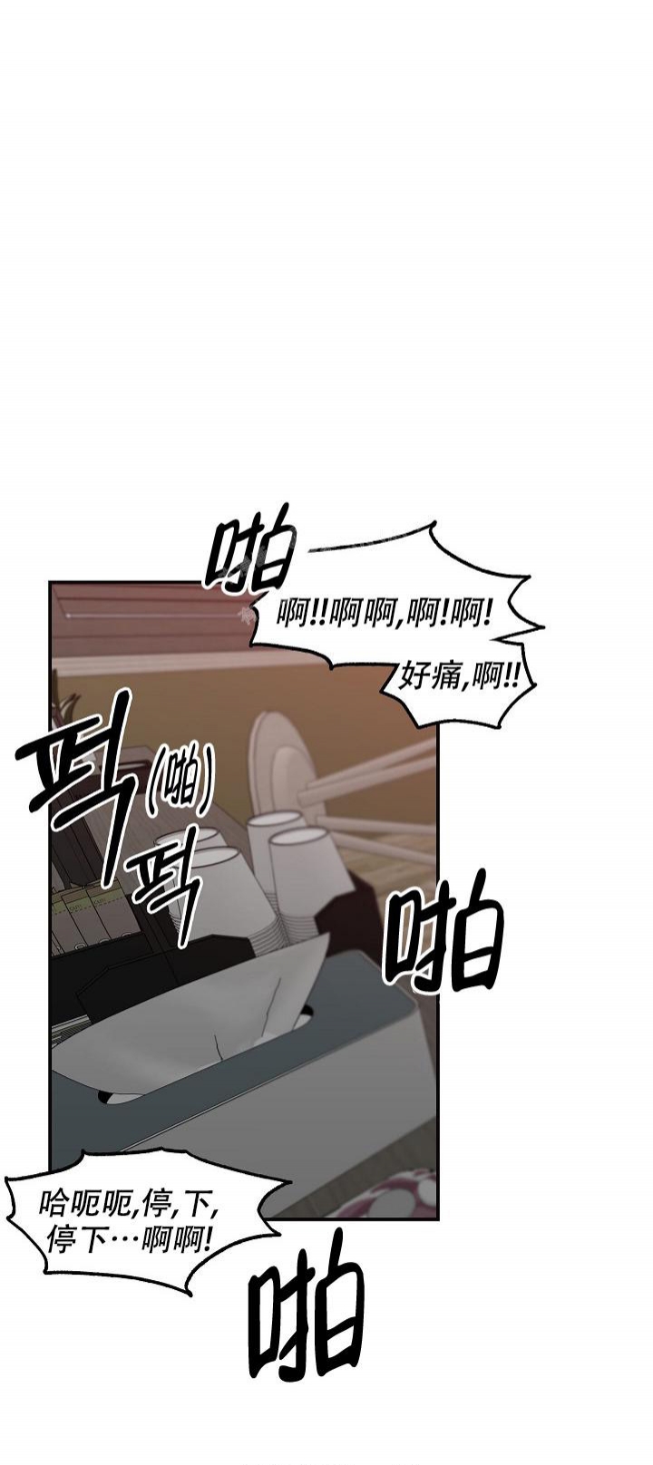 《无理由》漫画最新章节第42话免费下拉式在线观看章节第【1】张图片