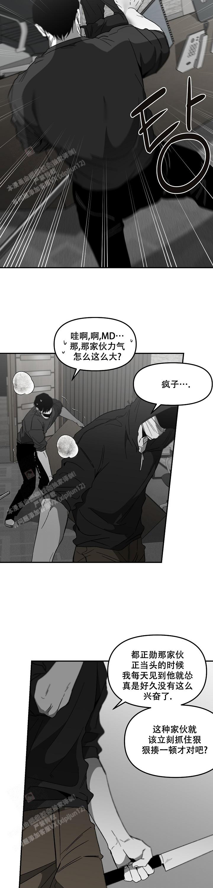 《无理由》漫画最新章节第65话免费下拉式在线观看章节第【3】张图片