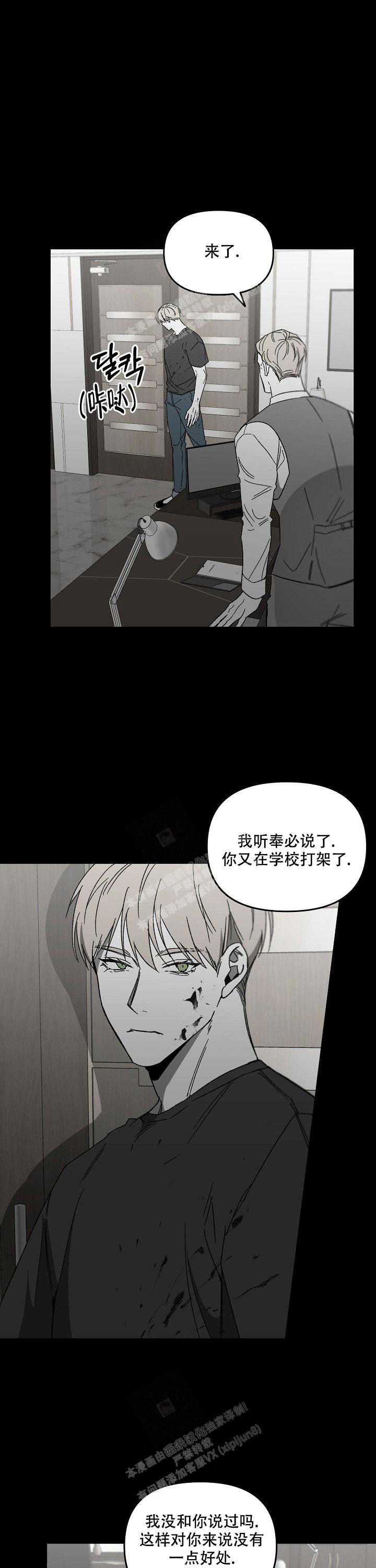 《无理由》漫画最新章节第50话免费下拉式在线观看章节第【1】张图片