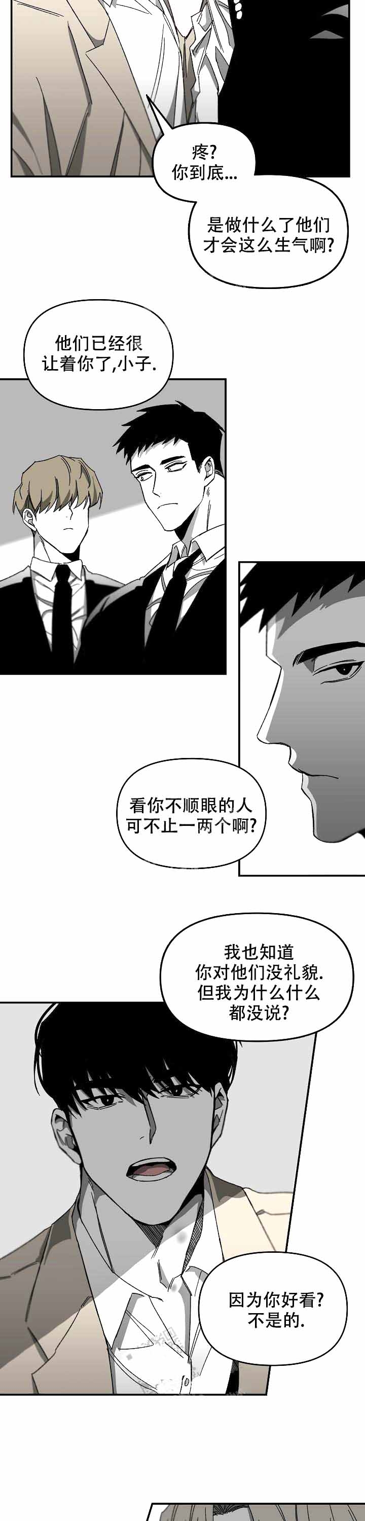 《无理由》漫画最新章节第11话免费下拉式在线观看章节第【3】张图片