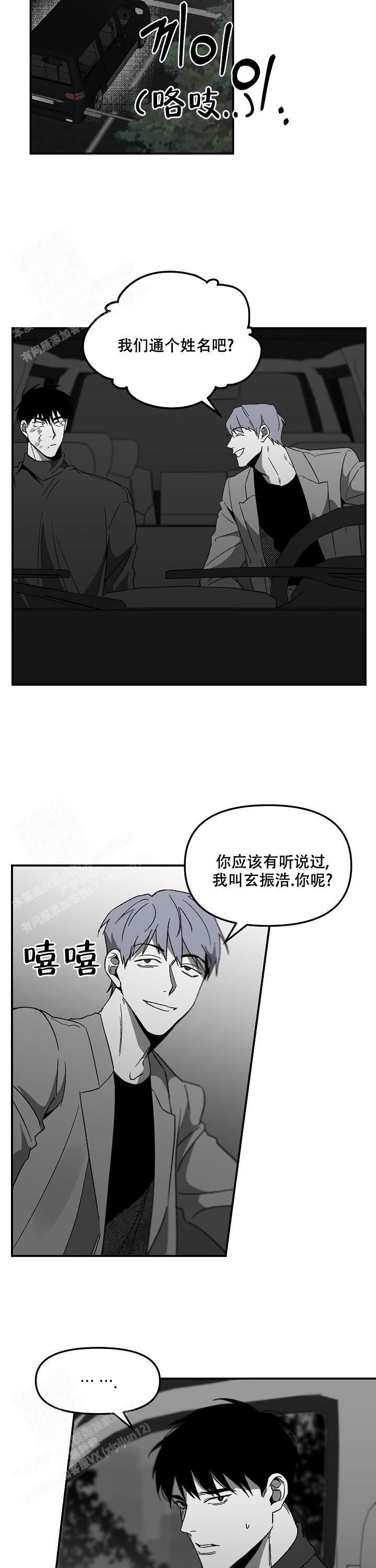 《无理由》漫画最新章节第68话免费下拉式在线观看章节第【10】张图片