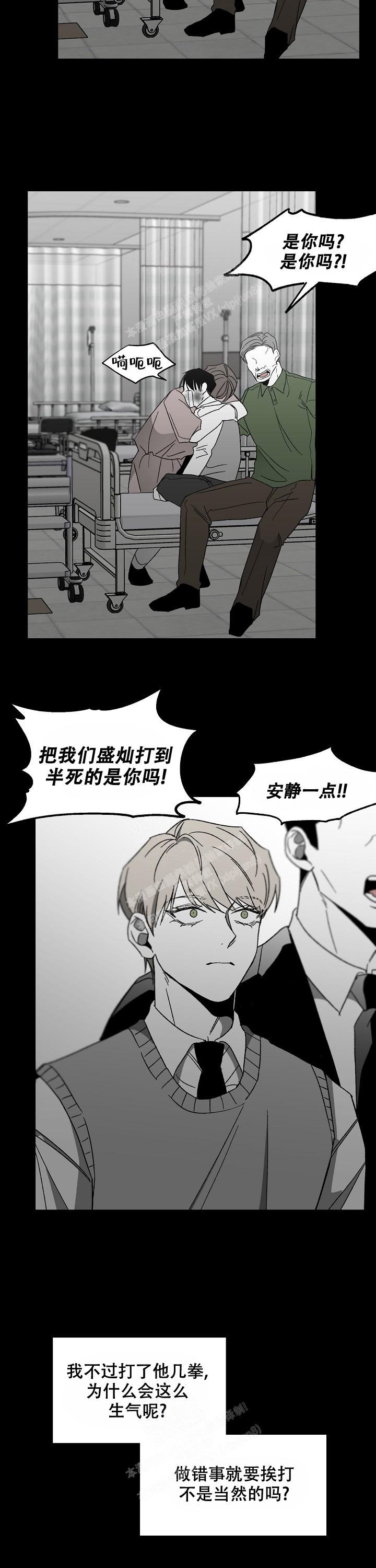 《无理由》漫画最新章节第49话免费下拉式在线观看章节第【9】张图片