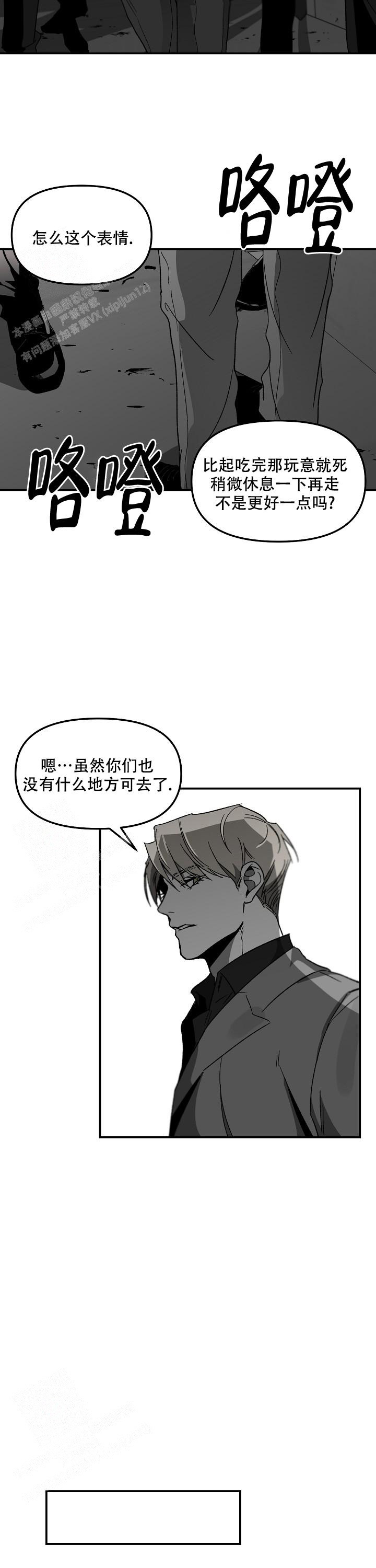 《无理由》漫画最新章节第75话免费下拉式在线观看章节第【4】张图片