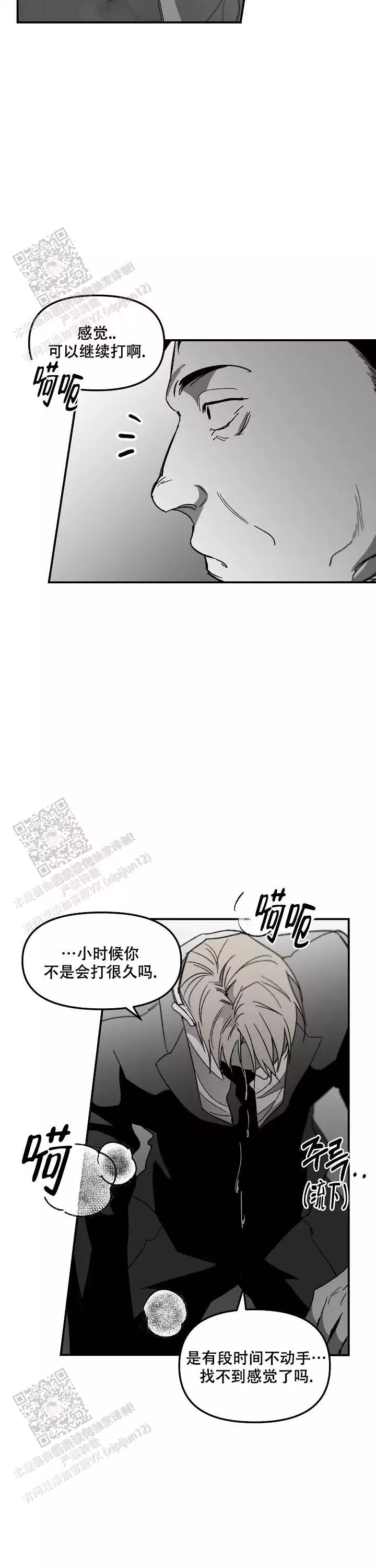 《无理由》漫画最新章节第87话免费下拉式在线观看章节第【13】张图片