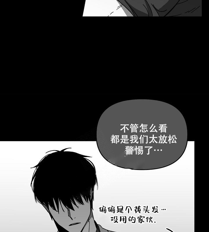 《无理由》漫画最新章节第33话免费下拉式在线观看章节第【24】张图片