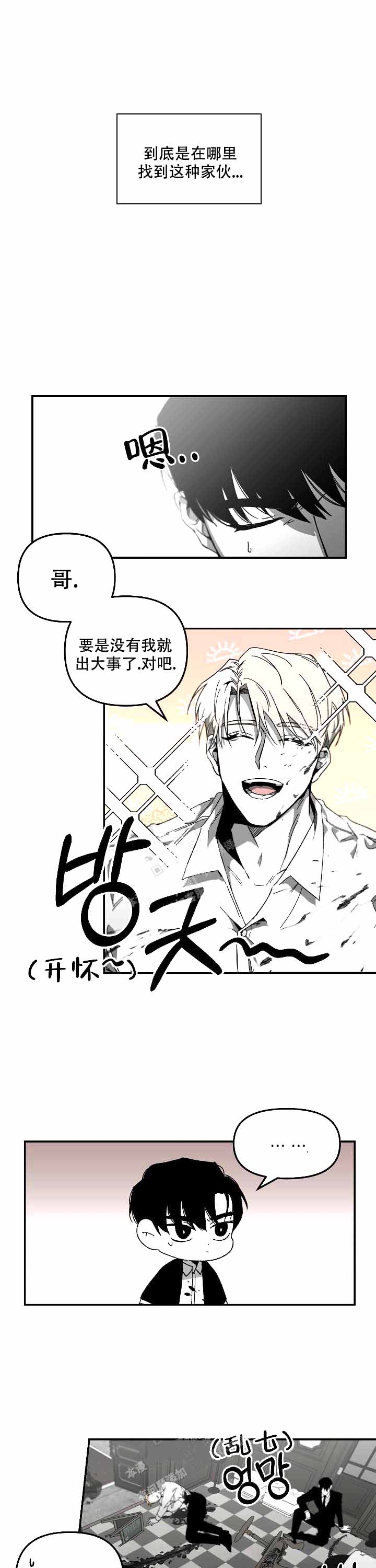 《无理由》漫画最新章节第7话免费下拉式在线观看章节第【4】张图片